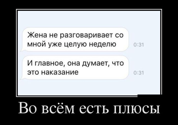 Плюс