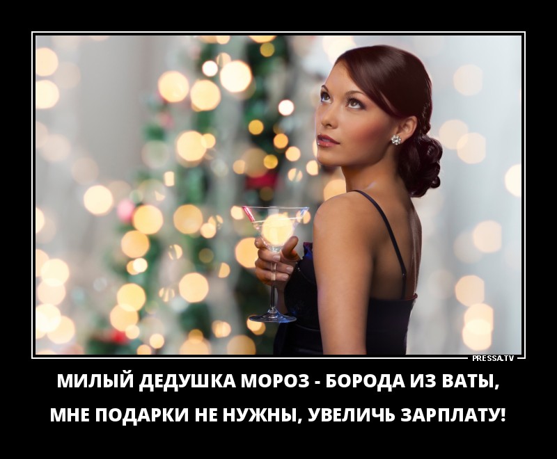 Мне подарки не нужны