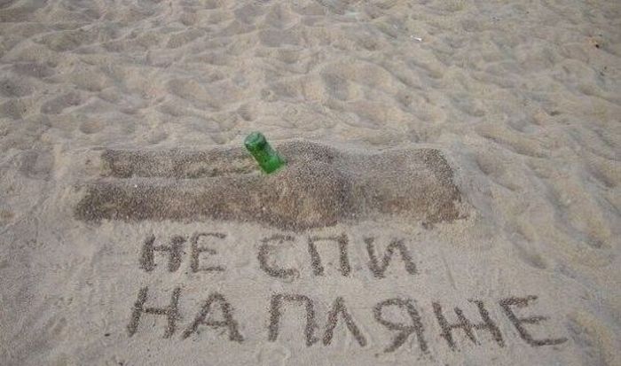 пляжные напевы