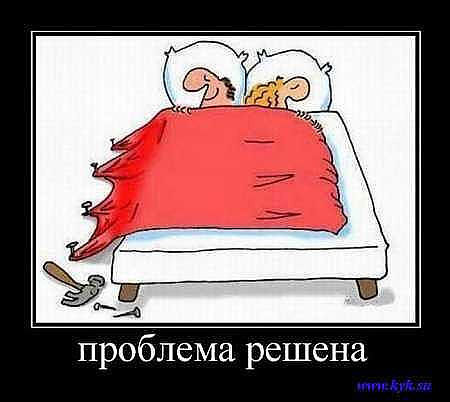 мужской подход ..