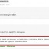 gavnotrol