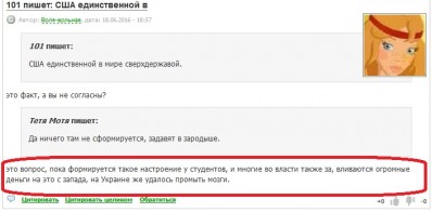 гавнотроль