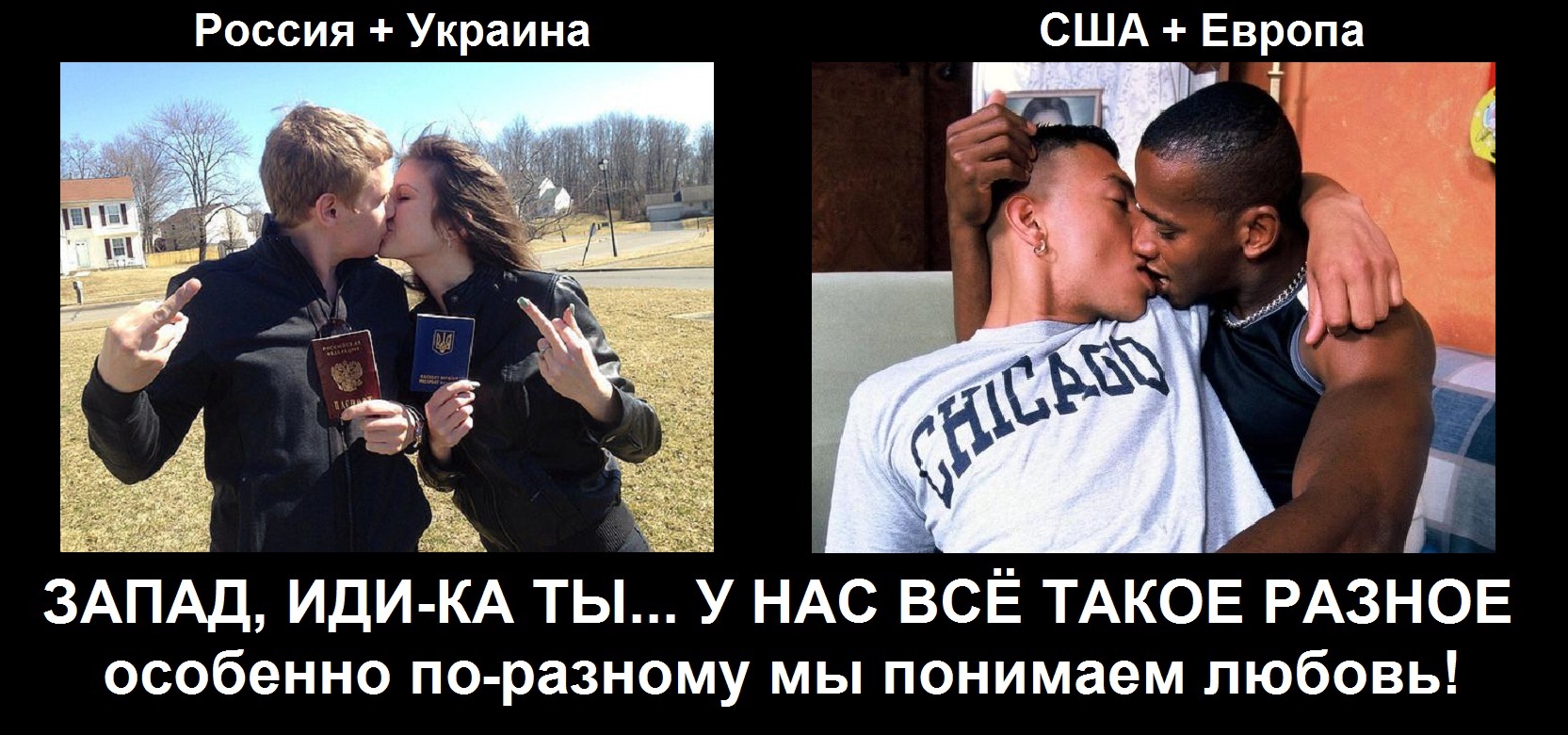 Такие мы разные