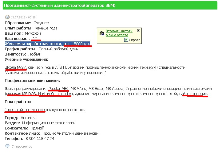 Раскатал губы