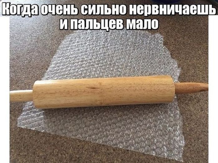 Сброс нервов