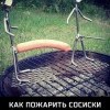 Пожарить сосиски Пожарить сосиски