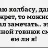 Проверка колбасы