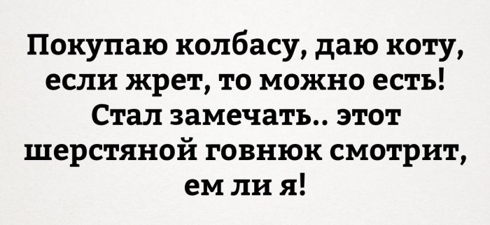 Проверка колбасы