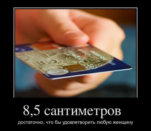 8.5 сантиметров