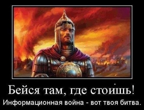 Где стоишь - там и поле Куликово!