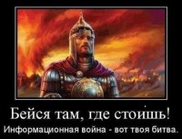 Где стоишь - там и поле Куликово! Где стоишь - там и поле Куликово!