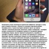 Ремонт айфонов