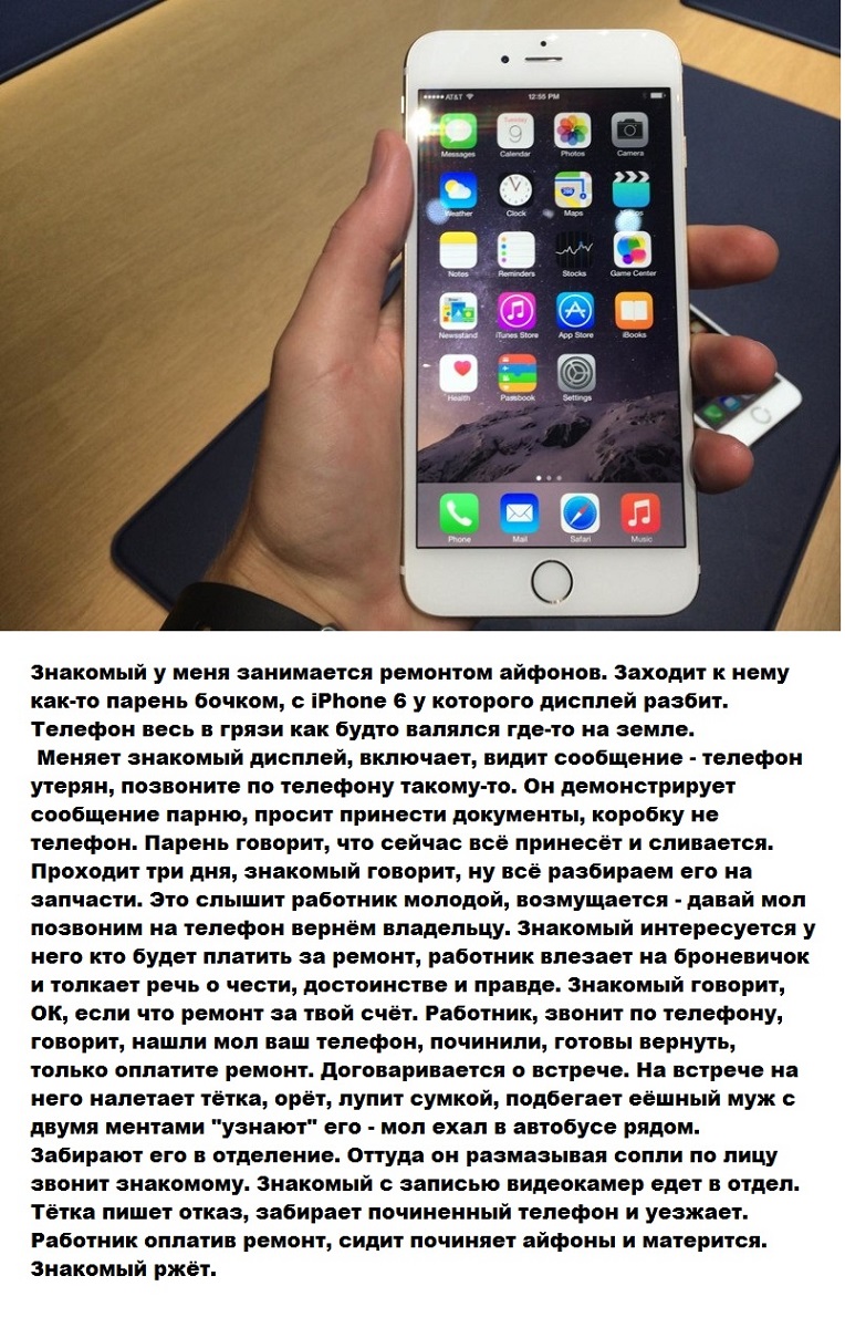 Ремонт айфонов