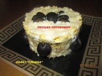 нямка