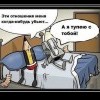 Отношения