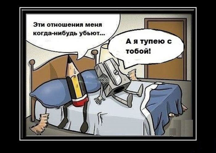 Отношения