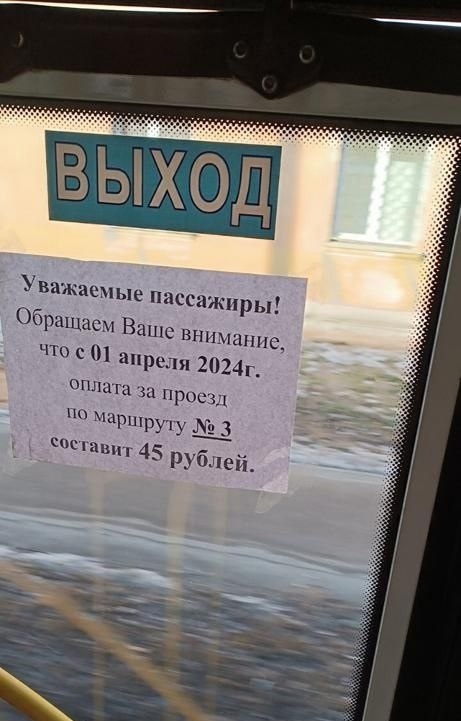 С 1 апреля подорожает проезд в автобусах