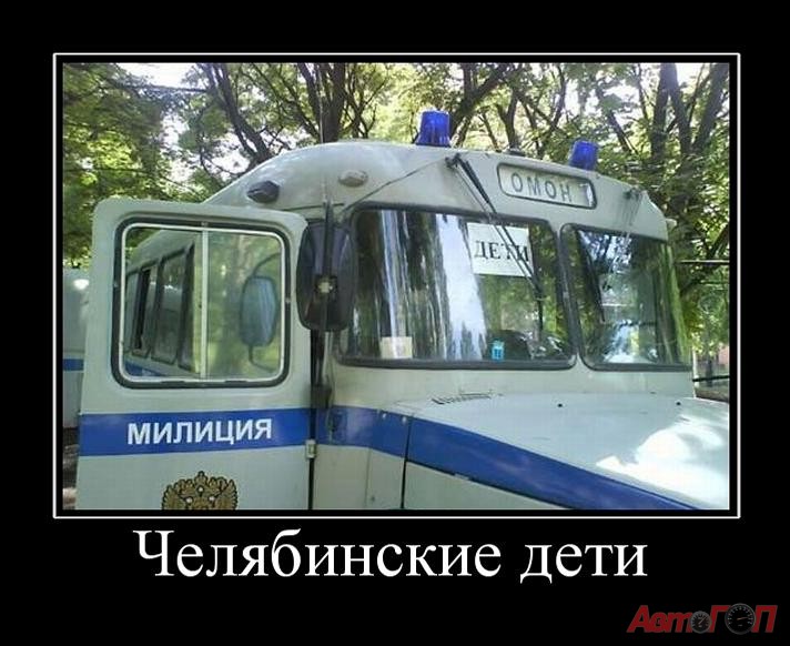 Суровые Челябинские детишки!