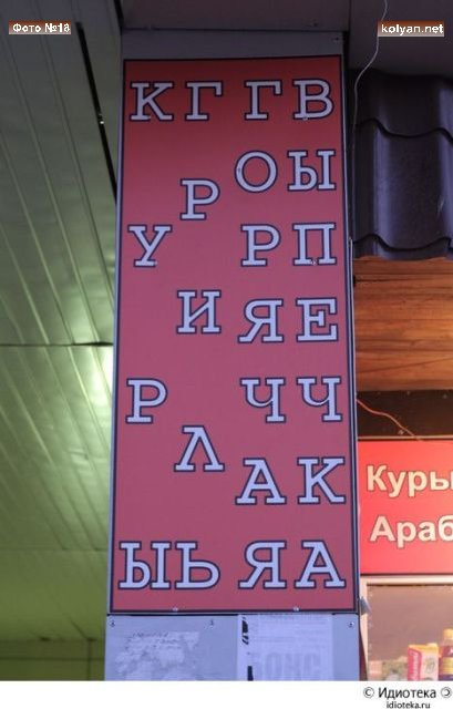 чё пишут...