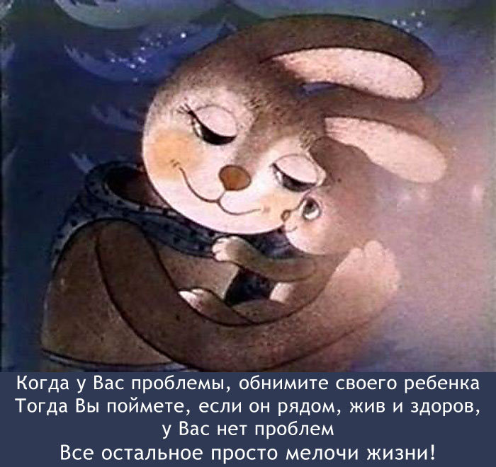 Когда у вас проблемы...