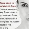 Три лица Три лица