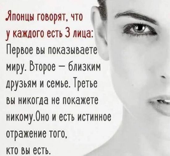 Три лица