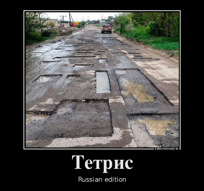 Тетрис