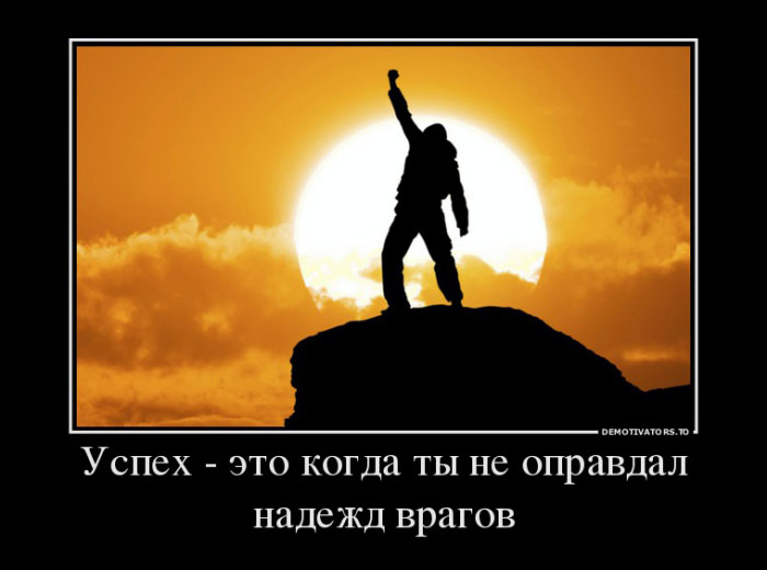 Успех