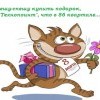8 марта с Технопоинт 