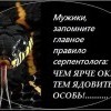 Правило серпентолога