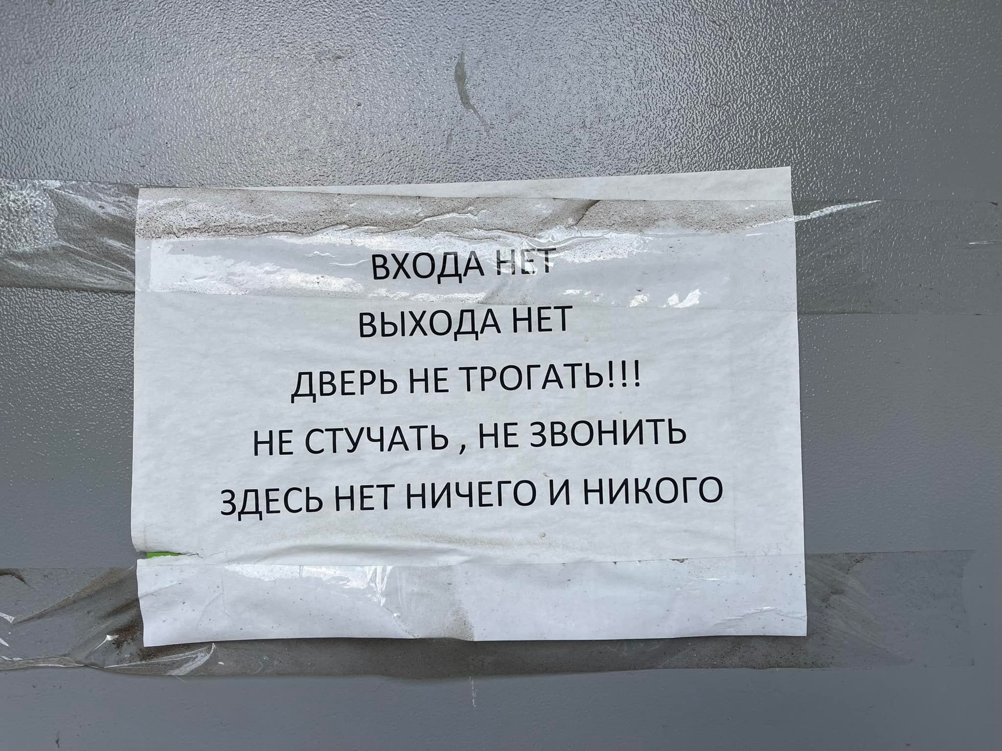 Пустота и Безнадёга