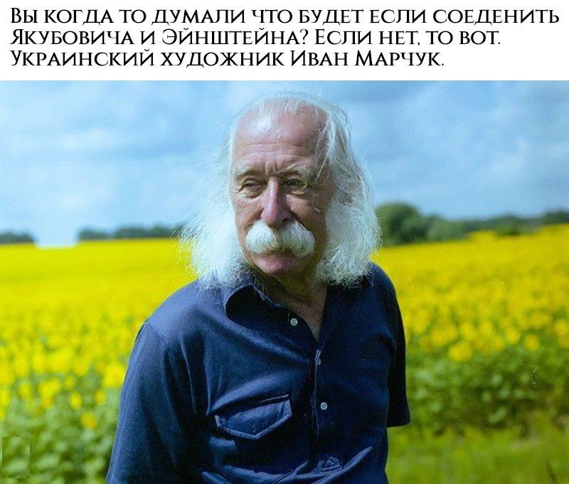 Украинский художник