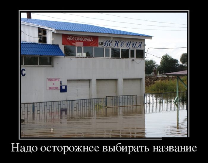 Пророческое название