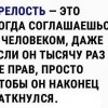 Зрелость Зрелость
