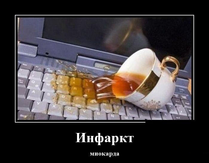 Инфаркт