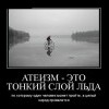 Атеизм