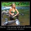 Охота Охота