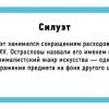 Силуэт Силуэт
