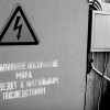 Предупреждение