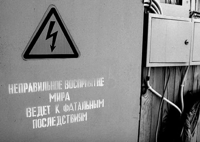 Предупреждение