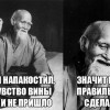 Чувство вины...