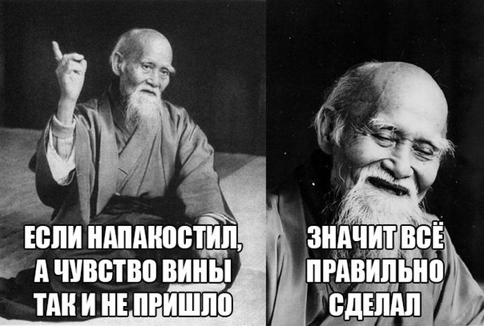 Чувство вины...