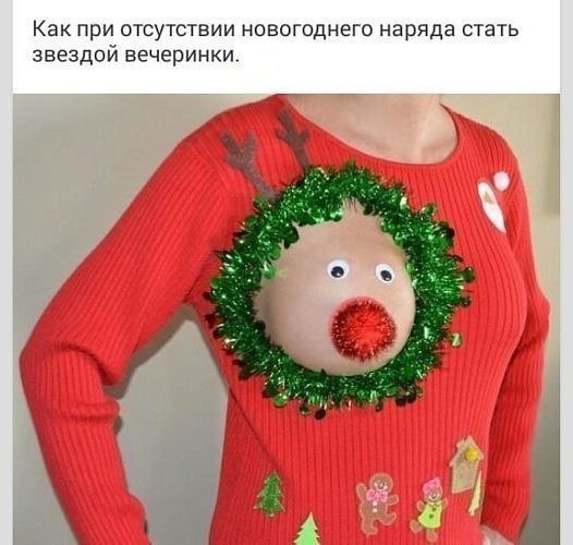 Звезда вечеринки