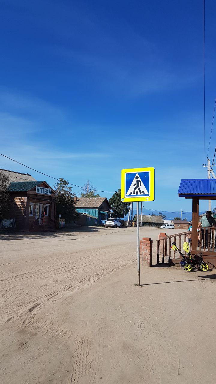 осторожно перебегаем дорогу