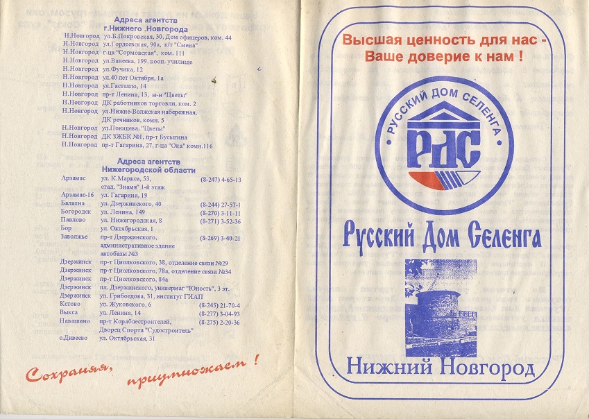 РДС