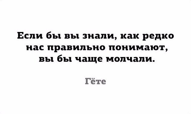 Редкое понимание