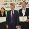 Работники АНХК в числе лучших представителей молодежи Иркутской области