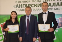 Работники АНХК в числе лучших представителей молодежи Иркутской области