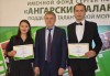 Работники АНХК в числе лучших представителей молодежи Иркутской области