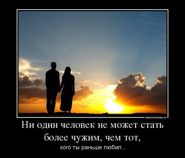Чужой